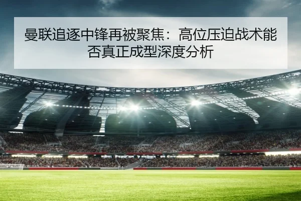 man-lian-zhui-zhu-zhong-feng-zai-bei-ju-jiao-gao-wei-ya-po-zhan-shu-neng-fou-zhen-zheng-cheng-xing-shen-du-fen-xi-2-599.jpg